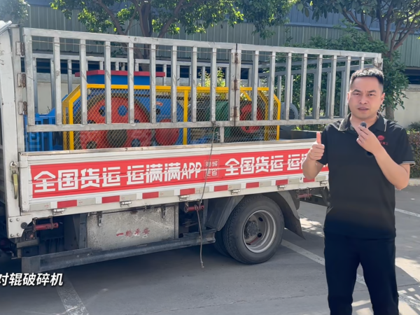 2PGT64彈簧對輥破碎機發(fā)往洛陽
